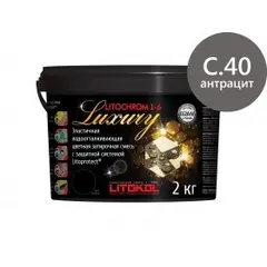 Цементная затирка для швов Litochrom 1-6 LUXURY С.40 антрацит Литокол